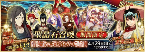 FGO2019卡池表 2019卡池时间顺序表图片19