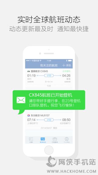 伙力旅行出境游官网app下载 v1.0