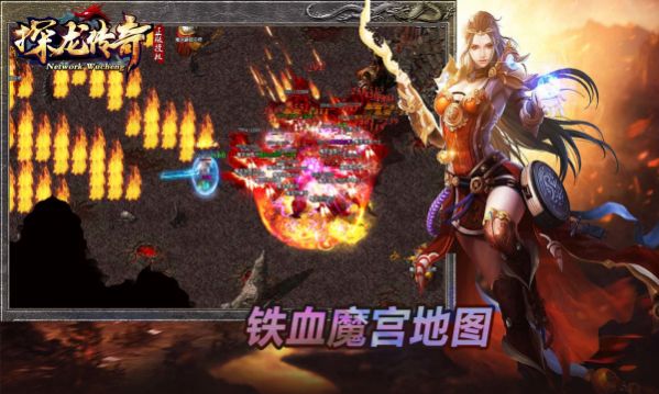 探龙传奇官方最新版 v4.3.2