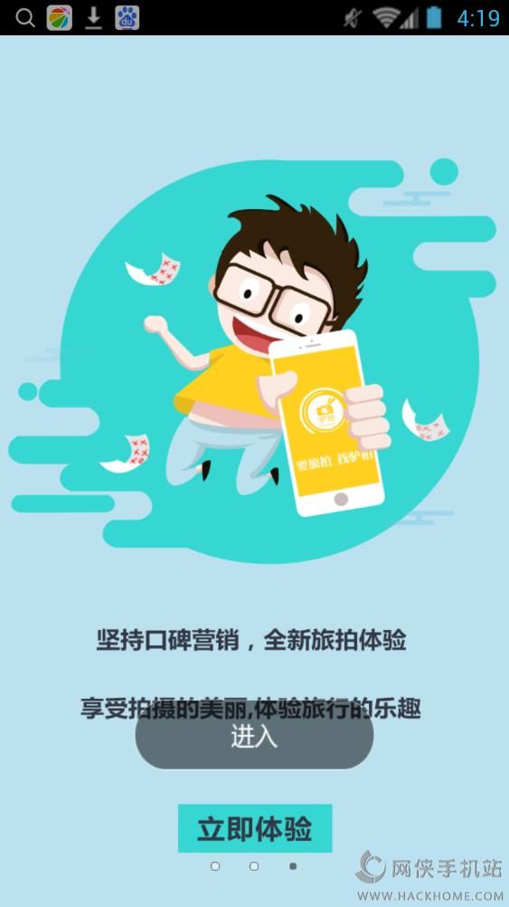 驴拍网下载官网app v1.0