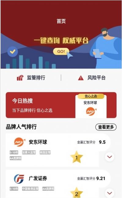 金赢汇智app官方版下载 v1.8.6