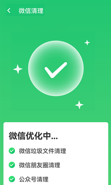 极速清理王下载安装app v1.0