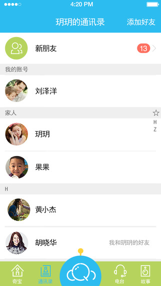 奇好云宝软件下载官网app v1.3.7