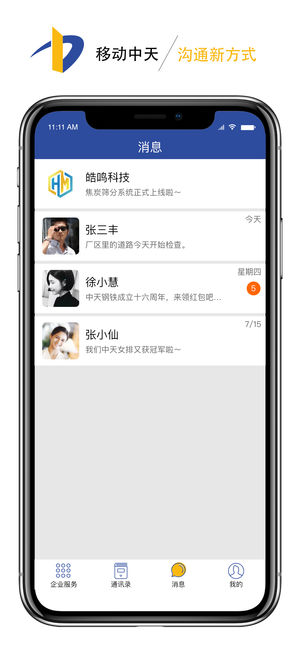 移动中天app官方手机版下载 v2.5.9