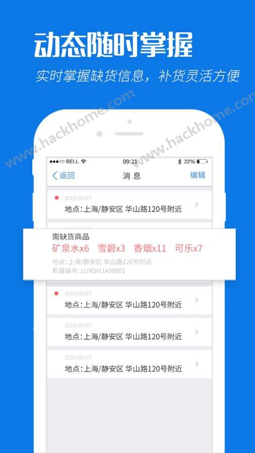 易粉智能终端app手机版下载 v1.1.5