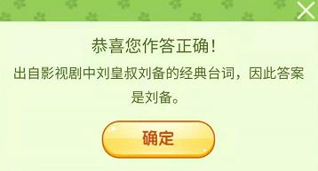 王者荣耀三月踏青营地飞花令答案大全 营地飞花令答案汇总图片4