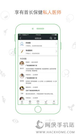 杏林壹号看中医健康服务软件官网下载app v1.1.1