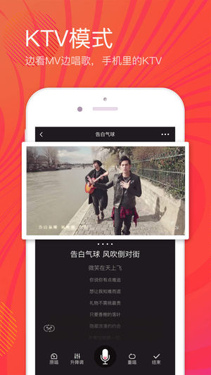 腾讯全民k歌官网app下载 v8.17.38.278