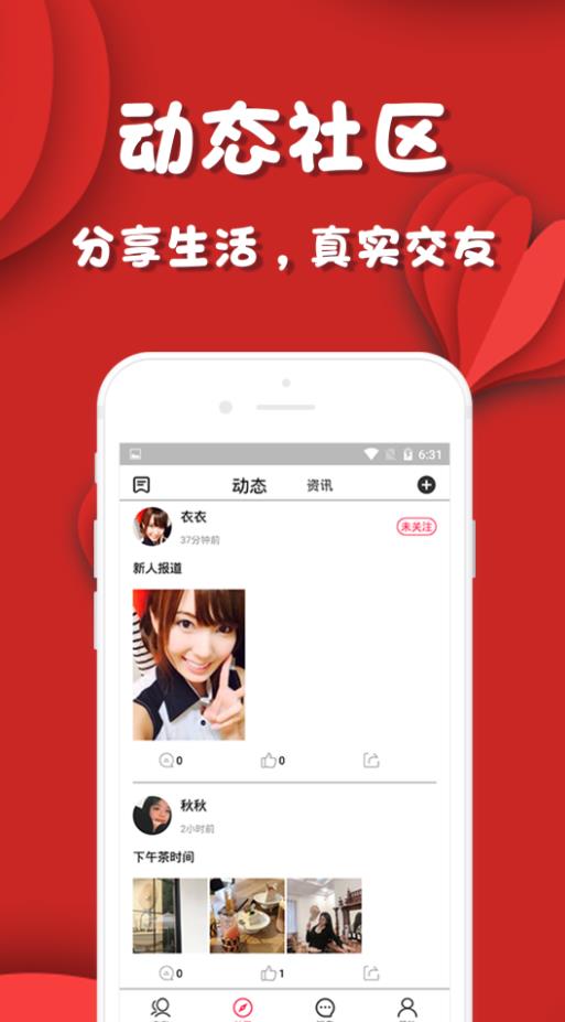 形婚介绍所app软件官方版图片1