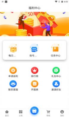 泊鑫互娱app安卓版下载 v2.1