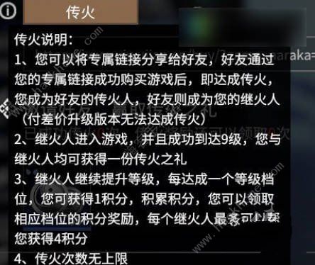 永劫无间手游传火码怎么使用 传火码输入使用位置详解图片4