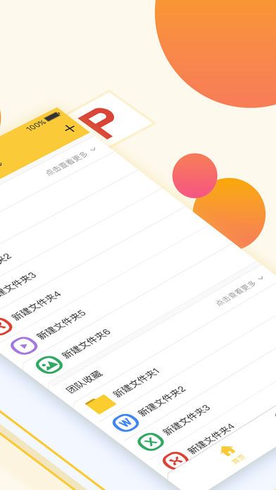 曲奇云盘官方版app手机软件下载安装 v3.8.4