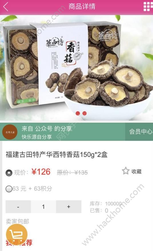 卓越汇购官网app下载安装软件 v1.01