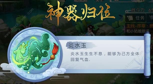 一剑断念神器大全 所有神器属性获取总汇图片4