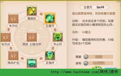 梦幻西游手游全魔方寸定位及解析 梦幻西游手游全魔方寸怎么样？[多图]图片2