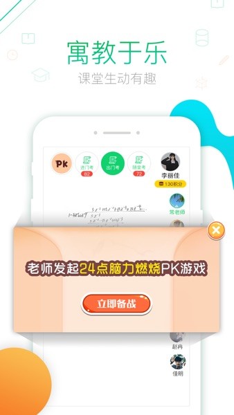 青果学院免费版app下载 v1.9.9