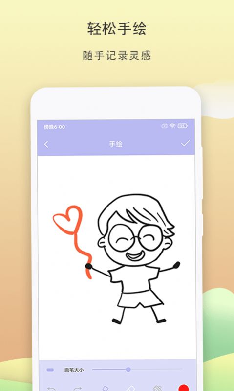 便签记事app手机版官方下载 v4.4.0