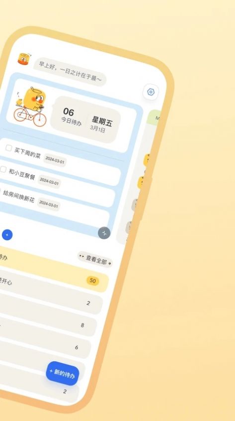 罐头清单软件免费版下载 v1.0.0