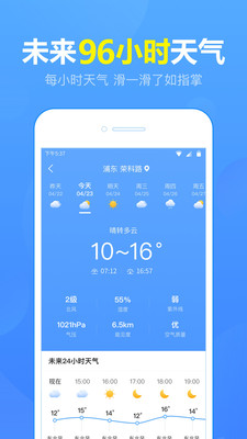 15日天气预报软件app官方下载 v5.6.6