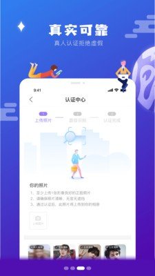 侧面交友app最新版下载 v1.0.0