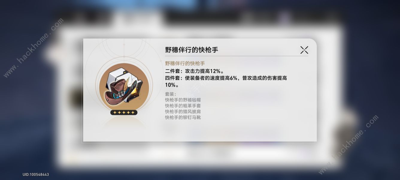 崩坏星穹铁道平民40级到50级攻略 40到50级怎么过渡图片4