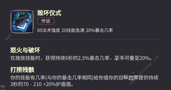 英雄联盟斗魂竞技场阵容推荐 斗魂竞技场双人最强组合攻略图片9