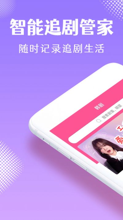 韩小圈tv版最新版本app下载图片1