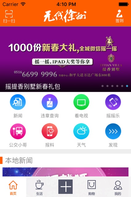 无线徐州健康宝app官方版最新下载 v7.1.6