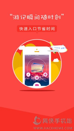 糖糖旅行官网app下载手机版 v2.0.1