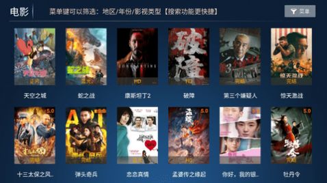 海马影院TV电视最新手机版免费下载 v7.0