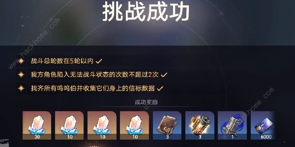 崩坏星穹铁道裂界征兆1怎么过 裂界征兆1通关攻略图片10