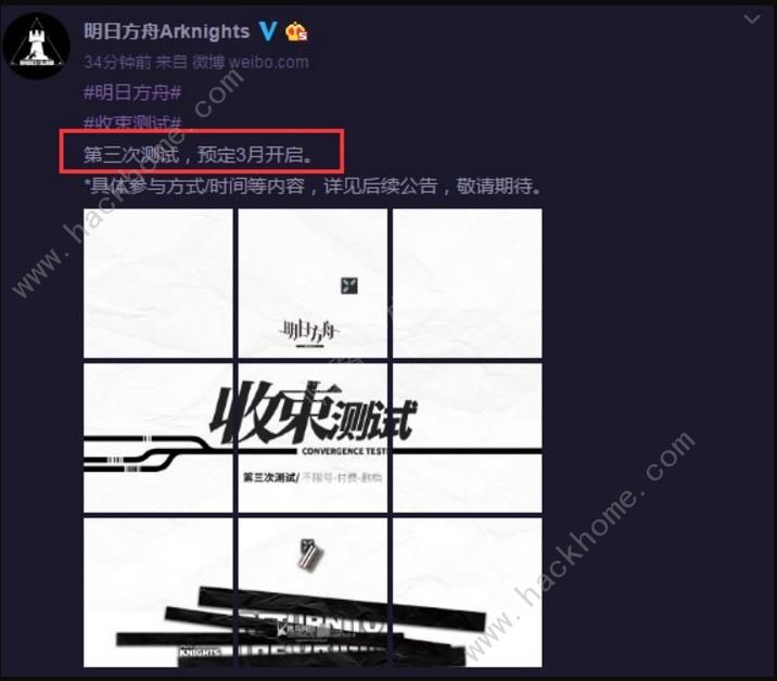 明日方舟三测资格怎么获得 三测资格获取方法​