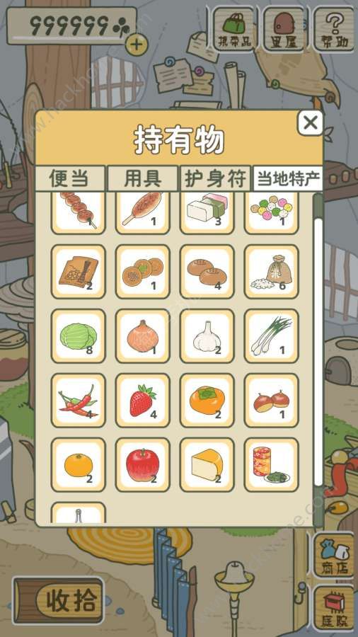 旅行青蛙汉化版中文版 v1.5.0