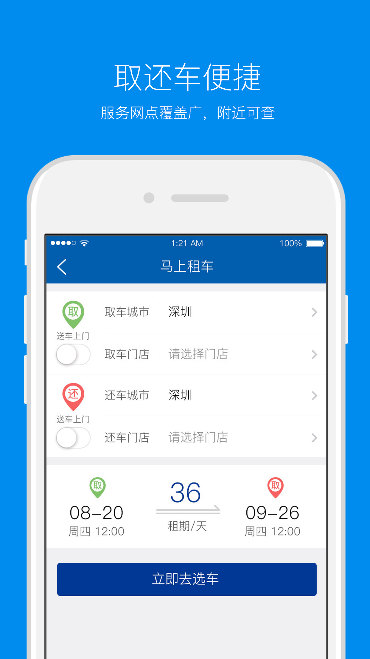 联动云租车app手机版下载 v5.42.0