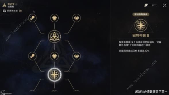 崩坏星穹铁道世界六怎么打 零氪半自动世界六配队打法攻略图片8