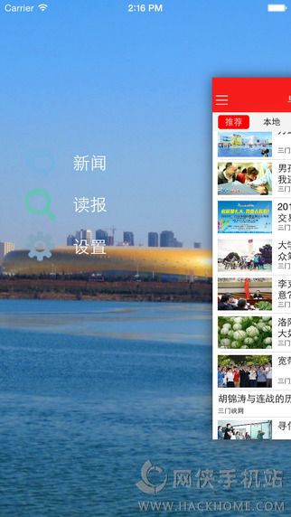 早安三门峡官网app下载 v1.2