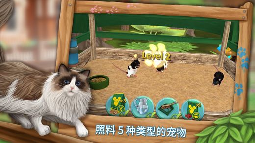 PetHotel PREMIUM游戏安卓官方版 v1.3.2