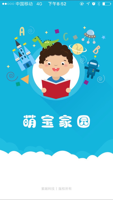 萌宝家园Pro版 app手机版下载 v3.4.0