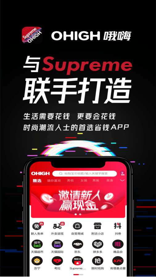 哦嗨app官方下载 v0.0.16