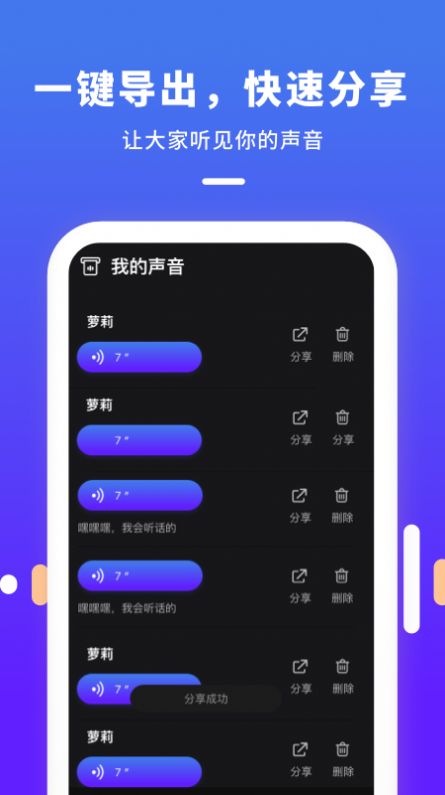 变声器变声app最新版下载 v1.10601.0