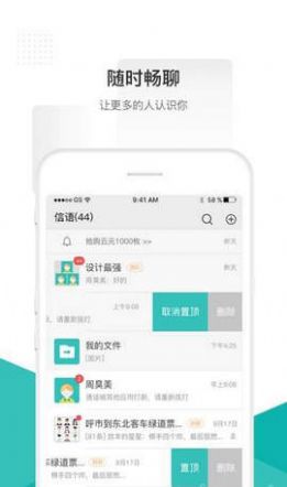 信语app官方最新版下载 v1.0.0