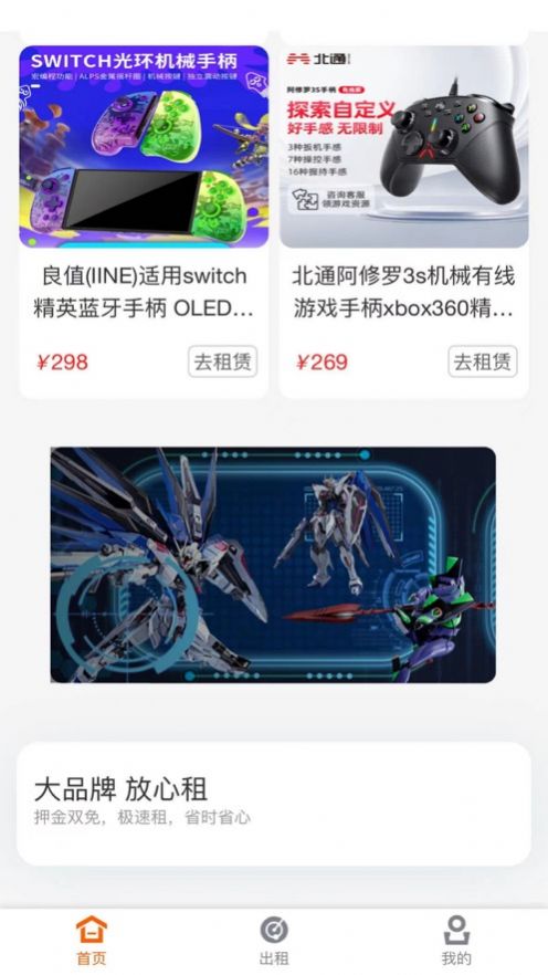 周边租G app安卓版下载 v1.0