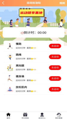 斐迪运动答题app官方版 v1.0.7