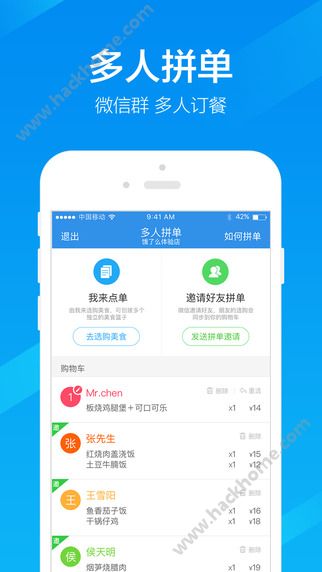 饿了么科比版软件下载安装 v11.6.38