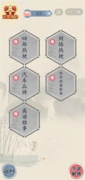 这不是汉字游戏官方最新版 v1.0