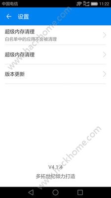 超级内存清理大师官方app下载手机版 v4.1.5