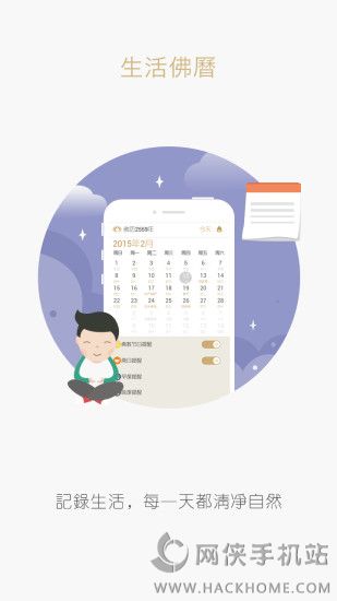 修行者下载官网APP v2.1.4