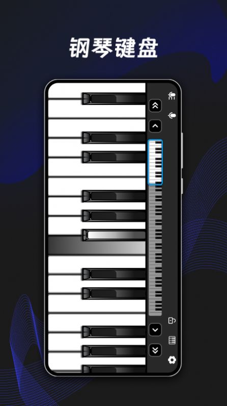 ym电子钢琴软件官方下载 v1.0