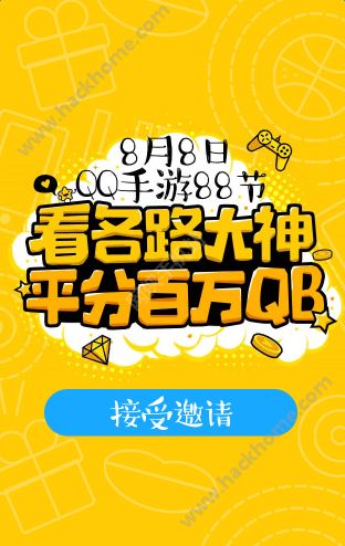 穿越火线枪战王者88手游节活动公告 CF手游88节百万QB领取地址​