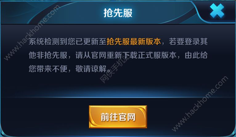 王者荣耀抢先服1月9日更新公告 1月9更新内容汇总图片2